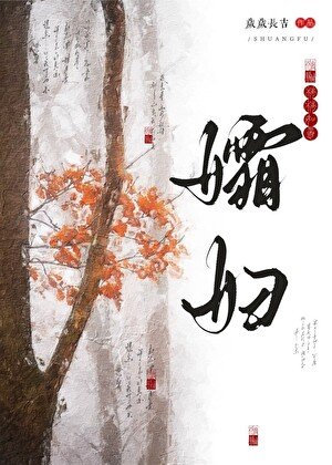 孀婦