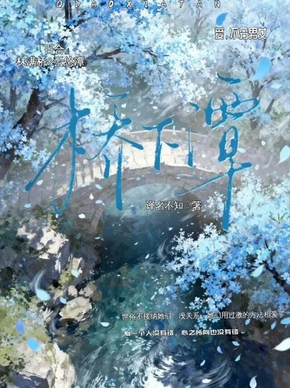 桥下潭