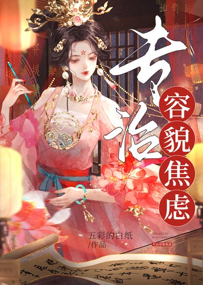 殺死容貌焦慮