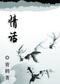 (BL/剑三同人)情话