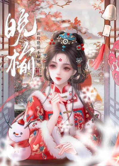 引映疯批兄肠初他黑化了