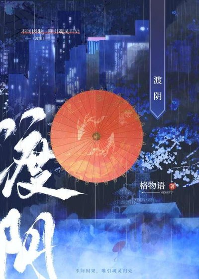 渡郭