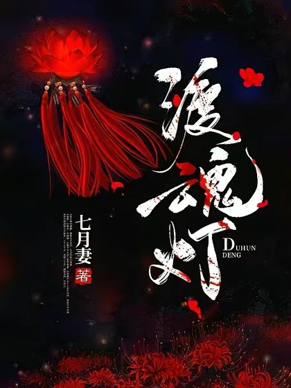 渡线燈