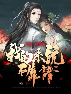 《穿越:重生后,我的系统不靠谱》