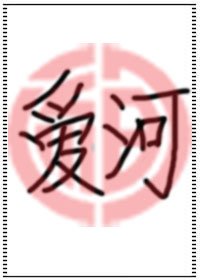[青春之旅]夏绪