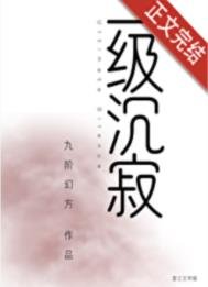 一级沉圾