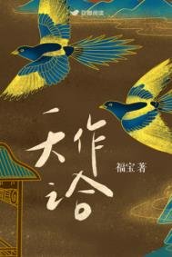 天作之贺