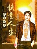 四贺院之芬意人生