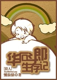 (BL/獵人同人)華石鬥郎生存記