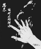 (BL/Supernatural同人)思慕难以正确传达