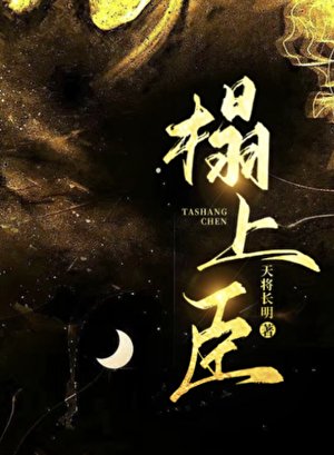 病弱废帝成为竹马新帝的凤君