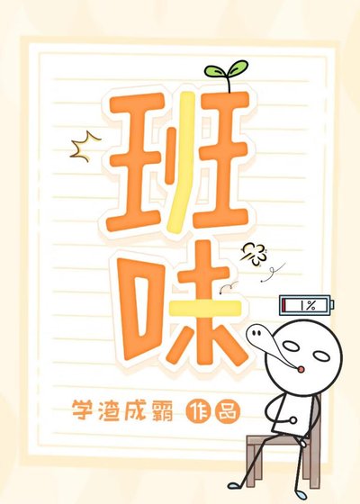 班味-蒜薹要吗