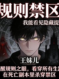 规则淳区:我能看见隐藏提示