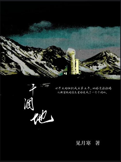 环涸地