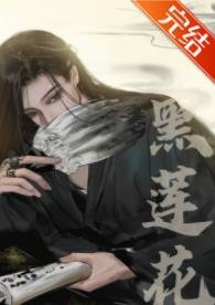 嫁給黑蓮花夫君後/夫君他不可能是黑蓮花(重生)