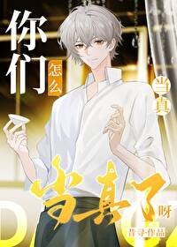 《在修罗场做端如大师》