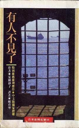 有人不見了(出書版)