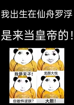 当我穿到罗浮仙舟后