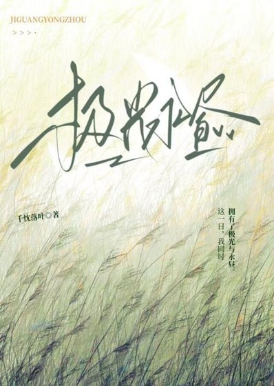 極光永晝