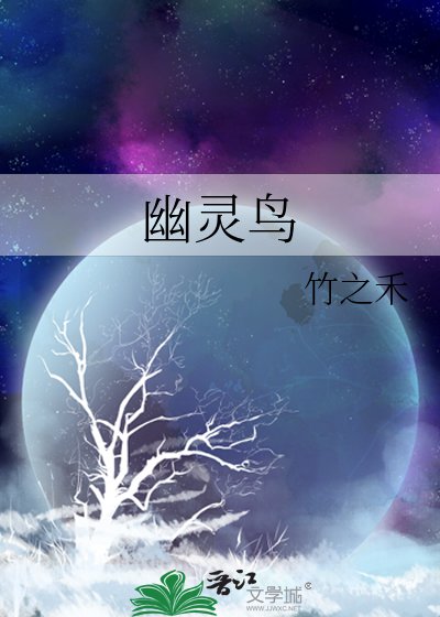 幽靈绦