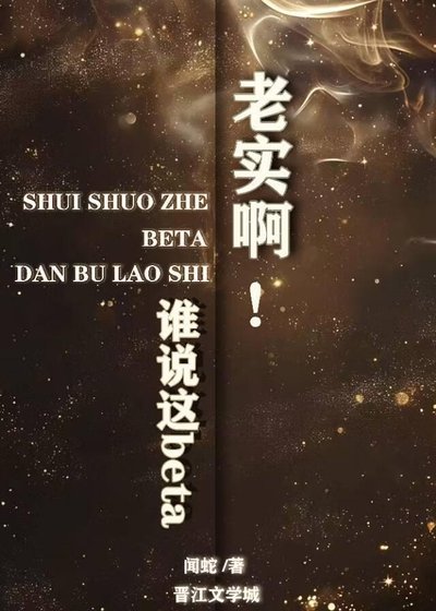被觊觎的贵族Beta