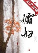 孀婦