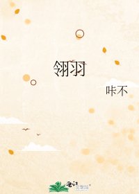 翎羽