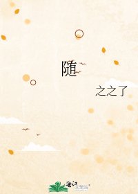 随