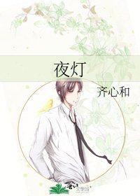 夜灯