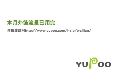 你系你