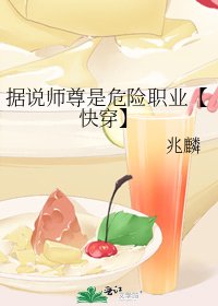 据说师尊是危险职业【快穿】