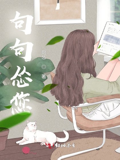 句句怂您