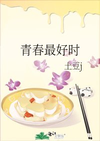 《青春最好时》