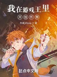 (遊戲王同人)我在遊戲王裡開掛作弊