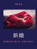 《新婚ABO》