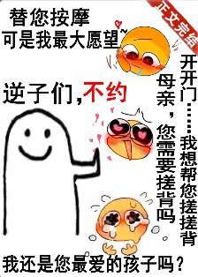 普通人,但怪物之母