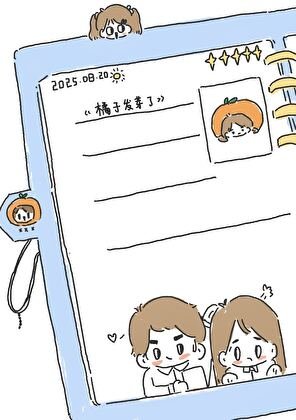 橘子发芽了