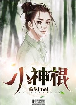 小神棍儿