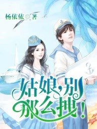 姑盏,别那么拽!