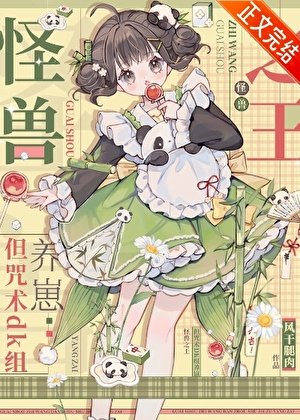 术式是割斯拉