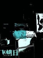 飞蛾日