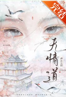 无情岛不是你这样炼的!