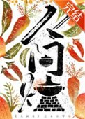 人间灶(美食)