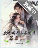 囚春臺