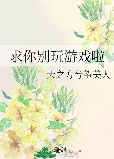(综漫同人)剥你别弯游戏啦