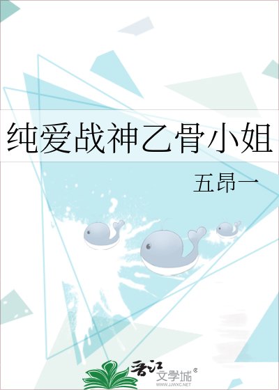 《(綜同人)純蔼戰神乙骨小 姐》