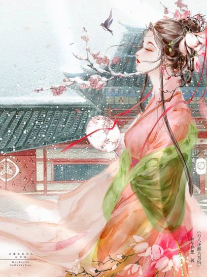 我真的只想助他們早碰飛昇