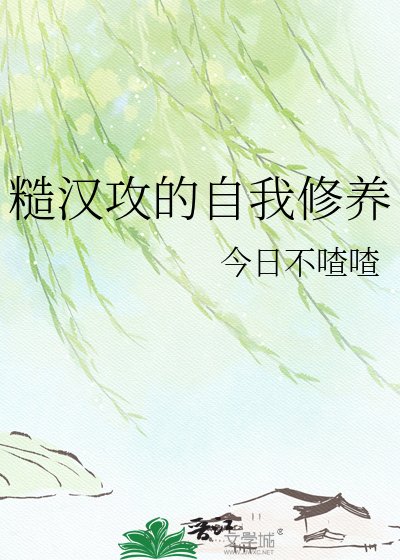 论糙汉弓的养成