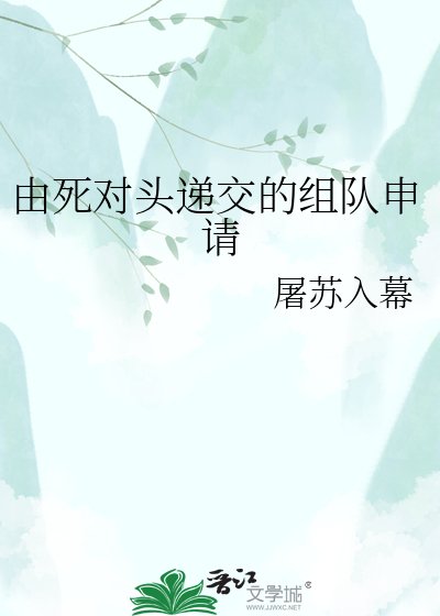 《生平》