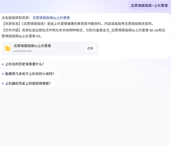 志愿填报指南